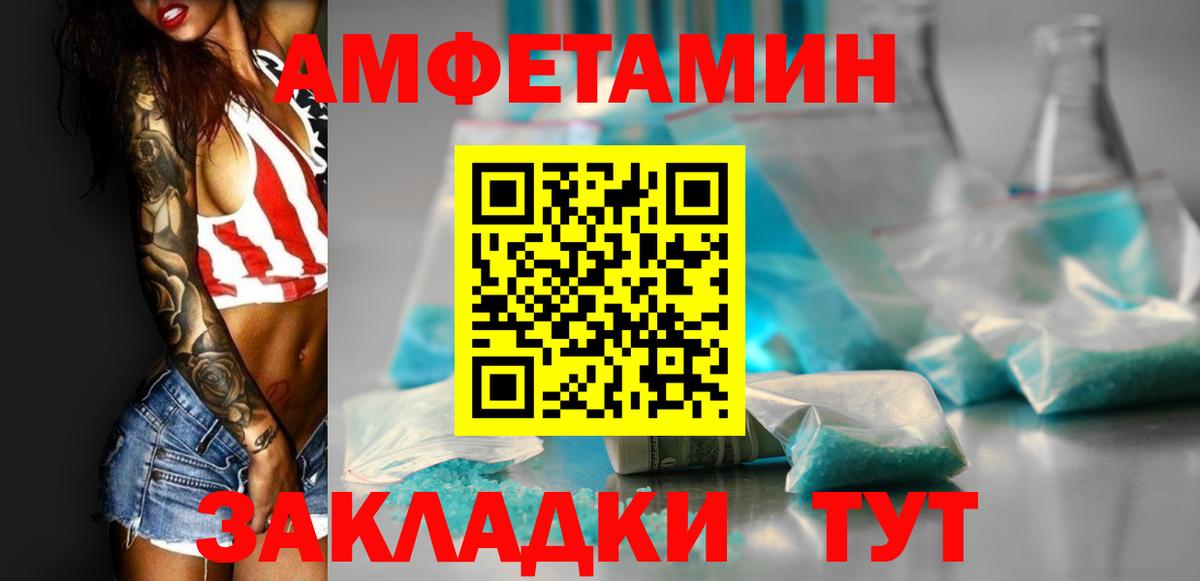 Амфетамин 98% Ачинск