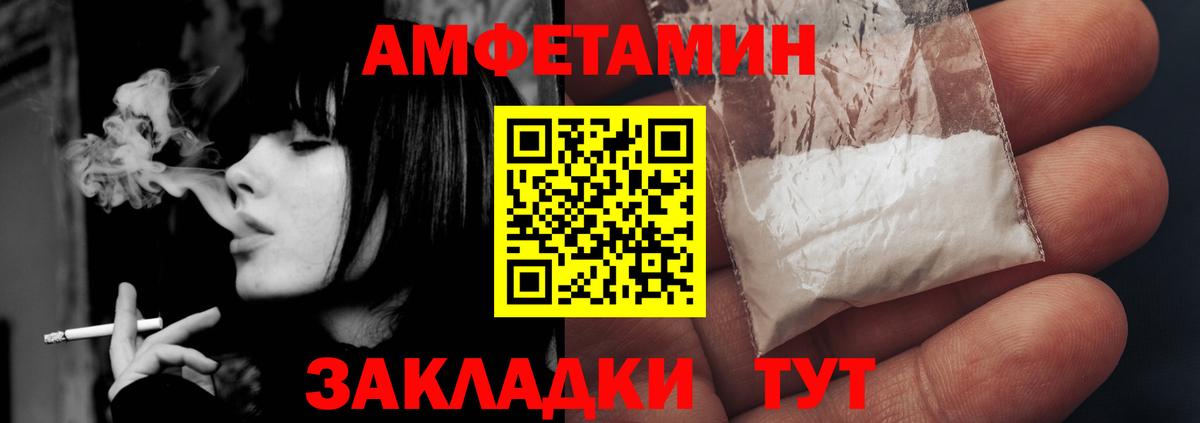 АМФ 97%  АМФЕТАМИН  Ачинск  АМФЕТАМИН  Вход с VPN 