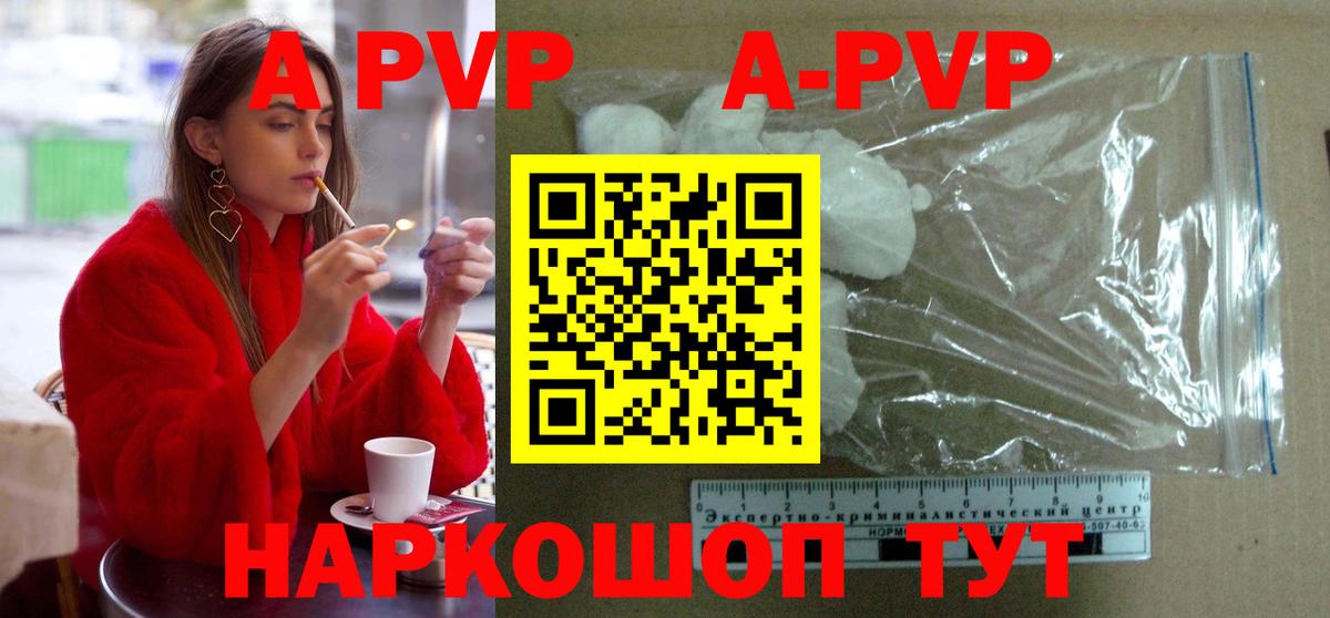 A PVP СК КРИС  Alpha-PVP СК  Вход с VPN  Ачинск 