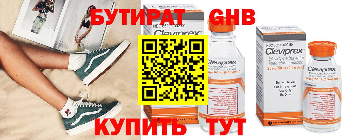Ачинск  БУТИРАТ оксана  Вход с VPN 