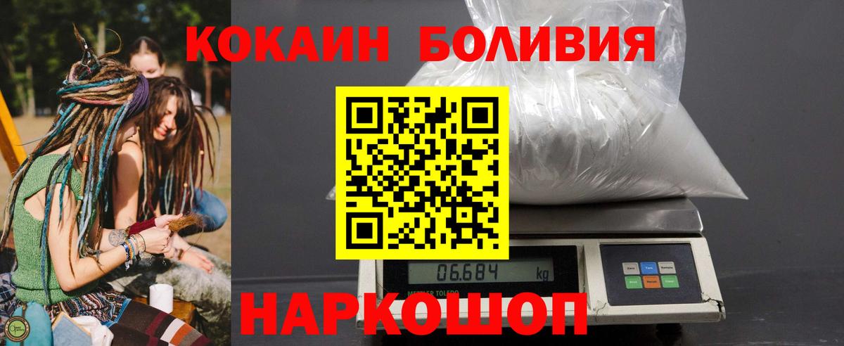 Cocaine  Кокаин Эквадор  Вход с VPN  Ачинск  COCAIN 97% 