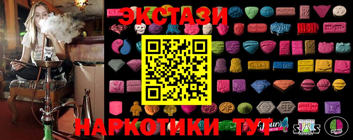 Ачинск  omg   Экстази  Вход с VPN  Ecstasy DUBAI  ЭКСТАЗИ MDMA 