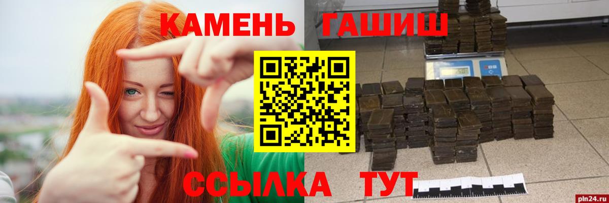 Гашиш hashish Ачинск