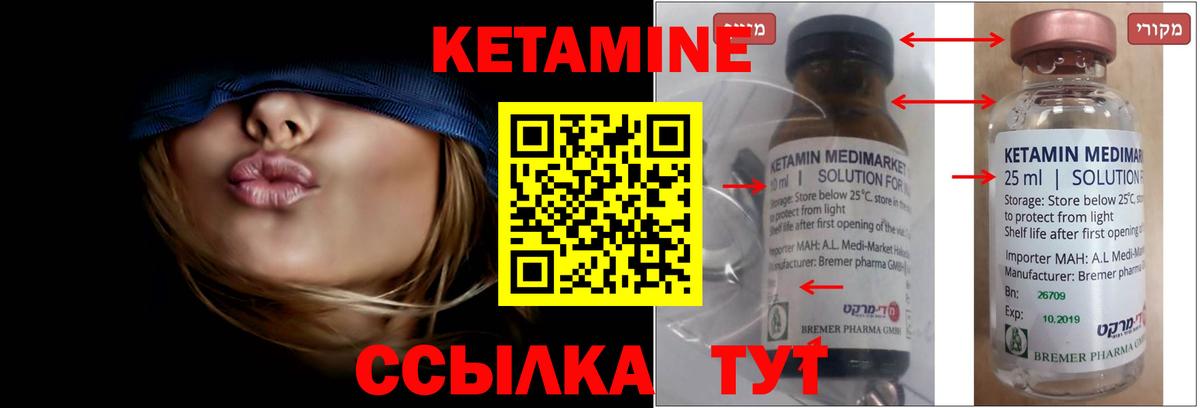 Ачинск  КЕТАМИН ketamine  КЕТАМИН VHQ  Вход с VPN 
