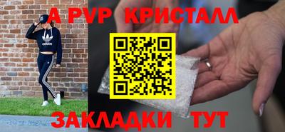 a pvp Тулун
