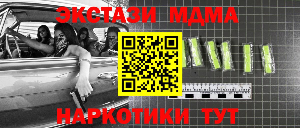 МДМА молли  MDMA Molly  Ачинск  Вход с VPN 