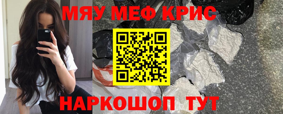 Меф Ачинск