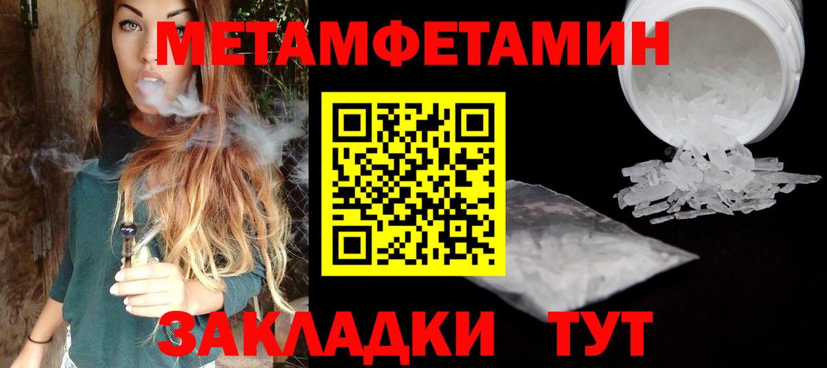 Метамфетамин Methamphetamine  Вход с VPN  Ачинск  Метамфетамин Methamphetamine 