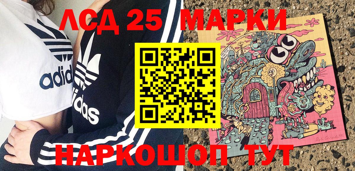 Марки NBOMe 1,5мг  Марки 25I-NBOMe  Ачинск  Вход с VPN  Марки NBOMe 1,5мг 