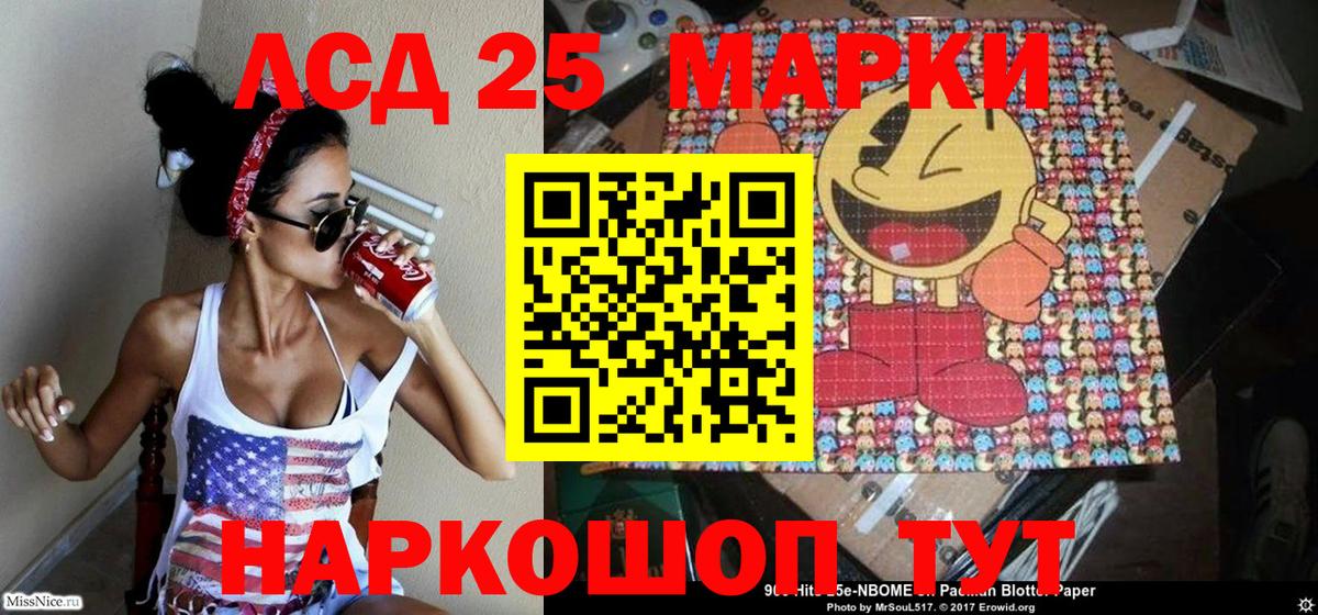 Марки NBOMe 1500мкг Ачинск