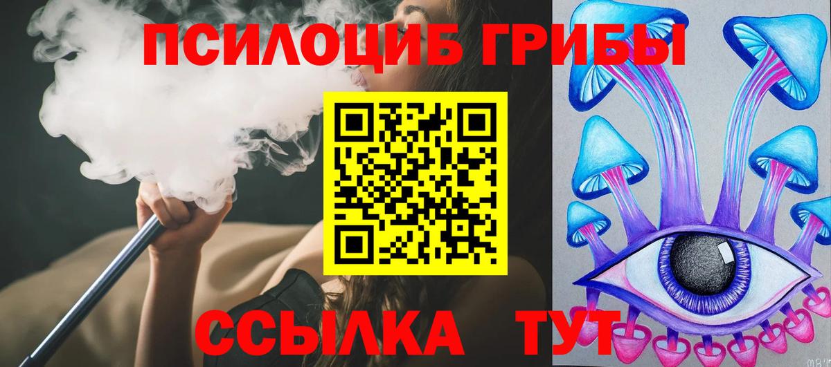 Ачинск  продажа наркотиков  Вход с VPN  Галлюциногенные грибы мухоморы 