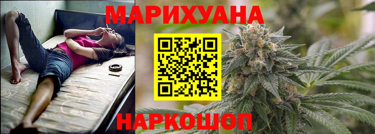 МАРИХУАНА планчик  Конопля тримм  Каннабис ГИДРОПОН  Ачинск  Вход с VPN 